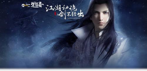 《楚留香》4月26日每日一题答案