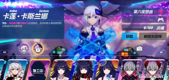 崩坏3第六夜想曲综合分析_崩坏3第六夜想曲怎么样