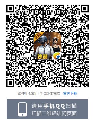 《绝地求生刺激战场》备战S2礼包