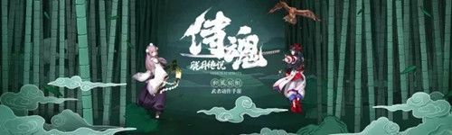 《侍魂:胧月传说》首测官方地址预约