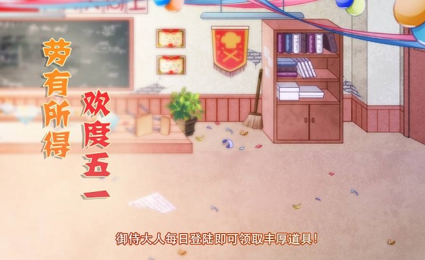 食之契约劳动节有哪些活动_食之契约五一劳动节活动大全