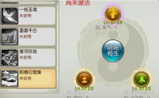 诛仙手游阳春白雪集法宝怎么获得_诛仙手游阳春白雪集法宝获得方法及属性介绍