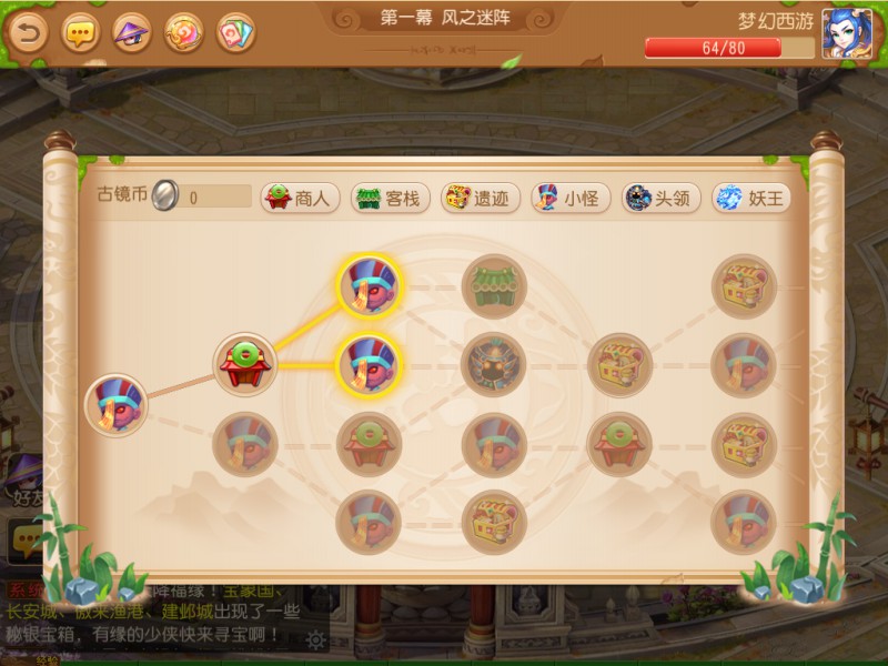 梦幻西游手游古镜迷阵活动内容奖励_梦幻西游手游古镜迷阵活动攻略