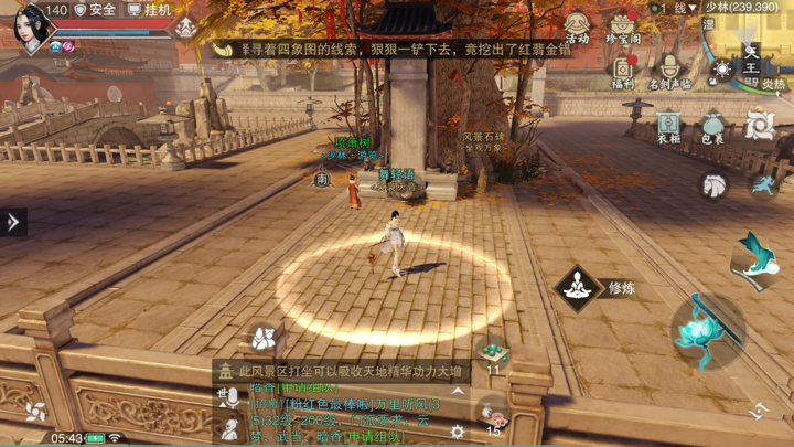 《楚留香》手游4月25日坐观万象打坐点位置