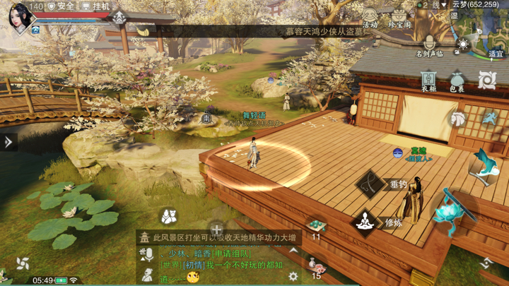 《楚留香》手游4月25日坐观万象打坐点位置