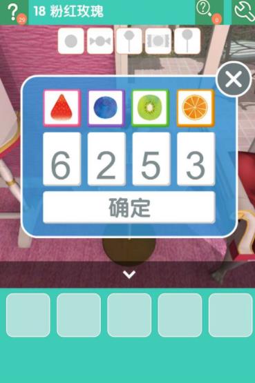 《密室逃脱糖果乐园》第18关图文攻略