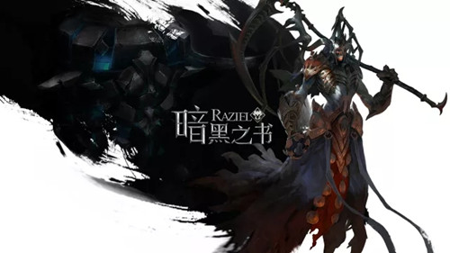 《暗黑之书》预约地址一览