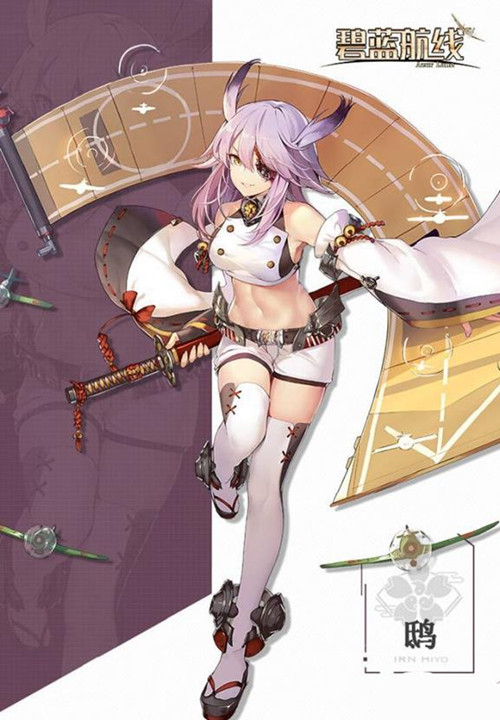 碧蓝航线国服新轻型航空母舰鸱公布_碧蓝航线国服新轻母鸱怎么样