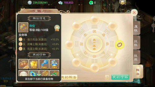 《大话西游》手游法阵新系统玩法一览