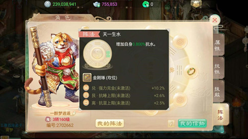 《大话西游》手游法阵新系统玩法一览