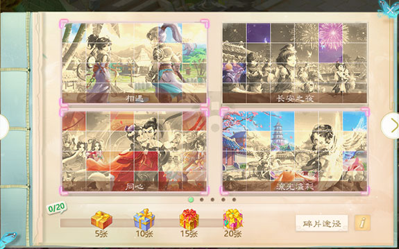 《大话西游》手游一路同行活动详情