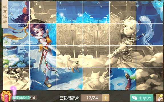 大话西游手游新资料片天书奇缘一路同行活动攻略_大话西游手游天书奇缘一路同行怎么玩