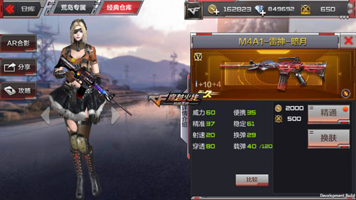 CF手游M4A1雷神暗月属性怎么样_CF手游M4A1雷神暗月属性技能