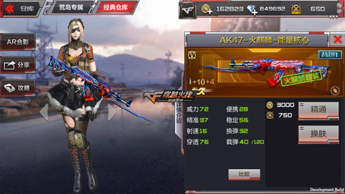 CF手游AK47火麒麟能量核心属性怎么样_CF手游AK47火麒麟能量核心属性技能