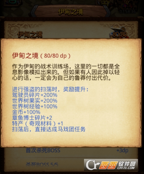 不思议迷宫伊甸之境怎么打_不思议迷宫伊甸之境通关攻略