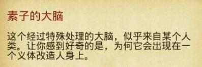 《不思议迷宫》伊甸之境副本彩蛋图文详解