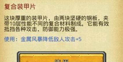 《不思议迷宫》伊甸之境副本彩蛋图文详解