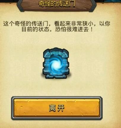 《不思议迷宫》伊甸之境隐藏冈布奥获得方法