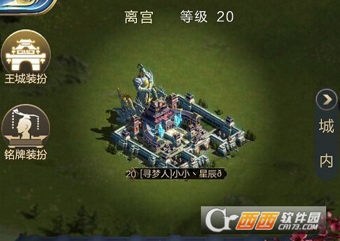 《乱世王者》新区离宫获得方法