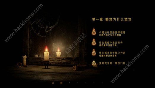 《蜡烛人》第一章第一关图文教程