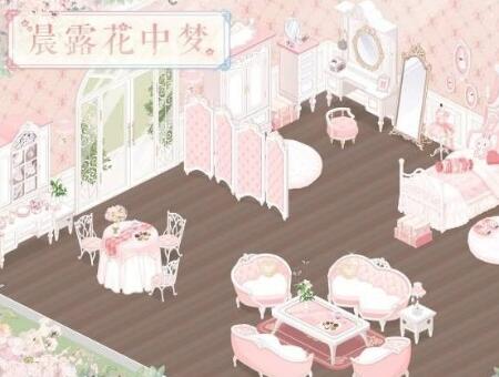 《奇迹暖暖》小屋收集度增加指南