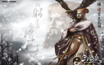 《三国奇侠传》关于诸葛亮到底需不需要皮肤的分析