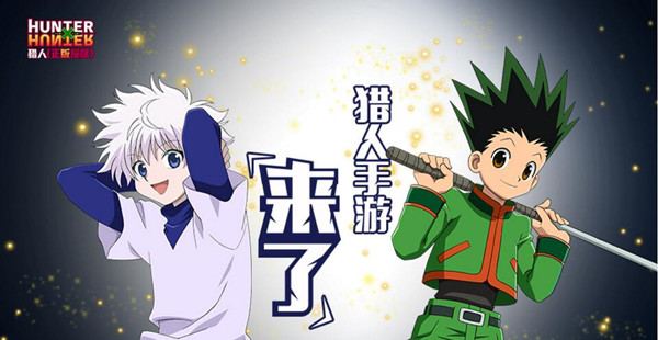 《猎人》手游预约地址