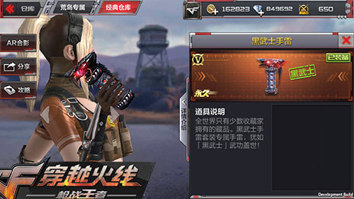 CF手游黑武士手雷获得方法及效果介绍