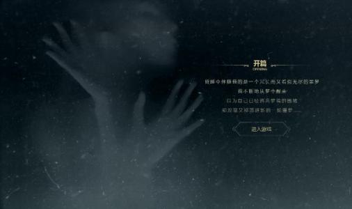 《第五人格》人物关系图文介绍