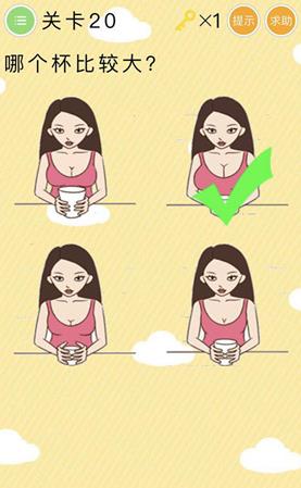 《史上最囧挑战》第20关怎么过