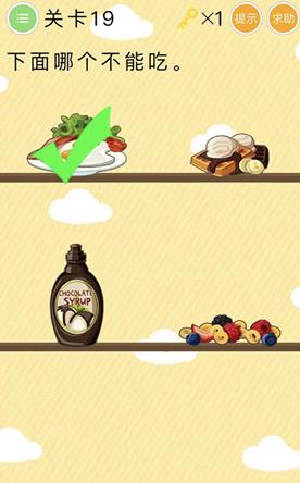 史上最囧挑战第19关怎么过_史上最囧挑战第19关攻略