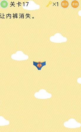 《史上最囧挑战》第17关怎么过