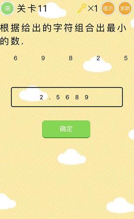 《史上最囧挑战》第11关怎么过