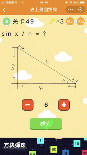 《史上最囧挑战》第四十九关图文攻略