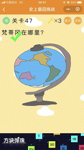 《史上最囧挑战》第四十七关图文攻略