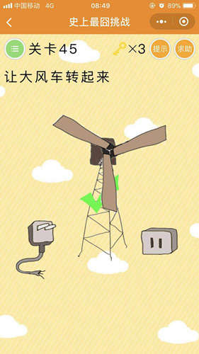 《史上最囧挑战》第四十五关图文攻略