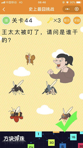 《史上最囧挑战》第四十四关图文攻略