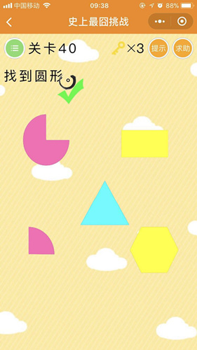 《史上最囧挑战》第四十关图文攻略