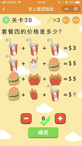 《史上最囧挑战》第三十八关图文攻略