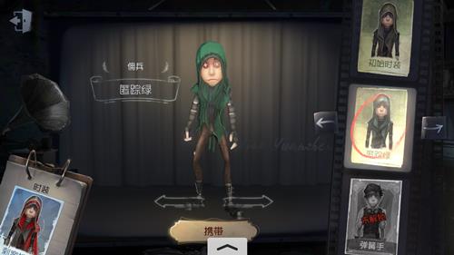 《第五人格》佣兵皮肤匿踪绿获取途径一览