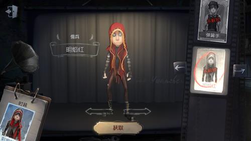 《第五人格》佣兵皮肤明焰红获取途径一览