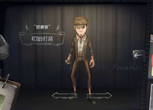 《第五人格》慈善家基本玩法操作