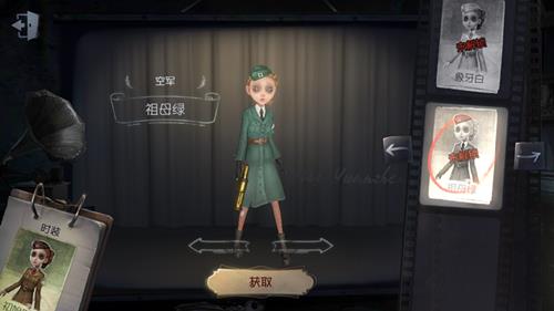 《第五人格》空军皮肤祖母绿获取途径一览