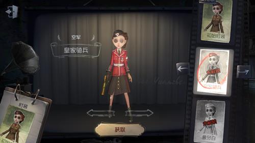 《第五人格》空军皮肤皇家骑兵获取途径一览