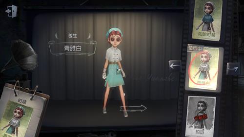 《第五人格》医生皮肤青雅白获取途径一览