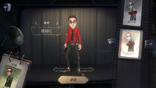 《第五人格》律师皮肤珊瑚红获取途径一览