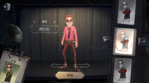 《第五人格》律师皮肤樱花粉获取途径一览