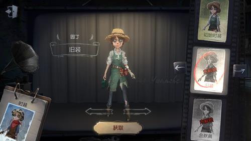 《第五人格》园丁皮肤旧装获取途径一览