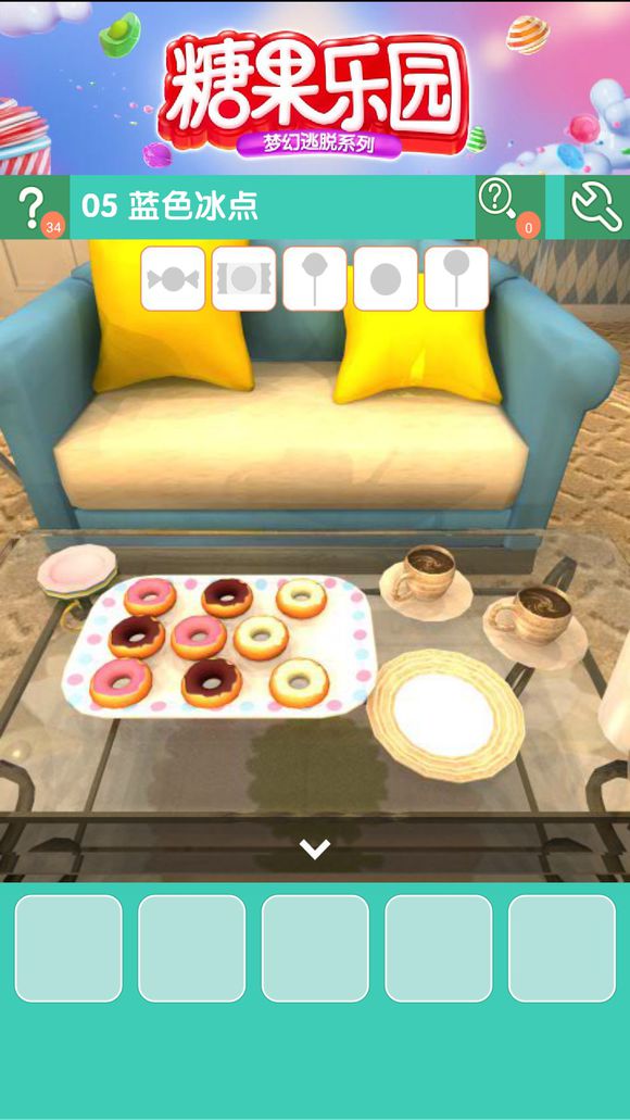 《密室逃脱糖果乐园》第五关图文攻略