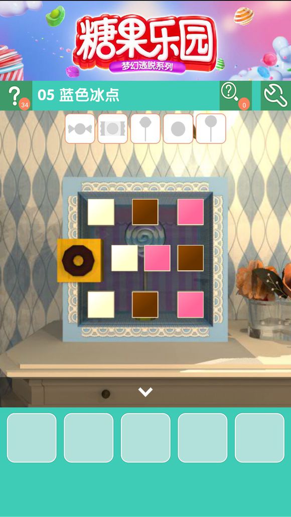 《密室逃脱糖果乐园》第五关图文攻略